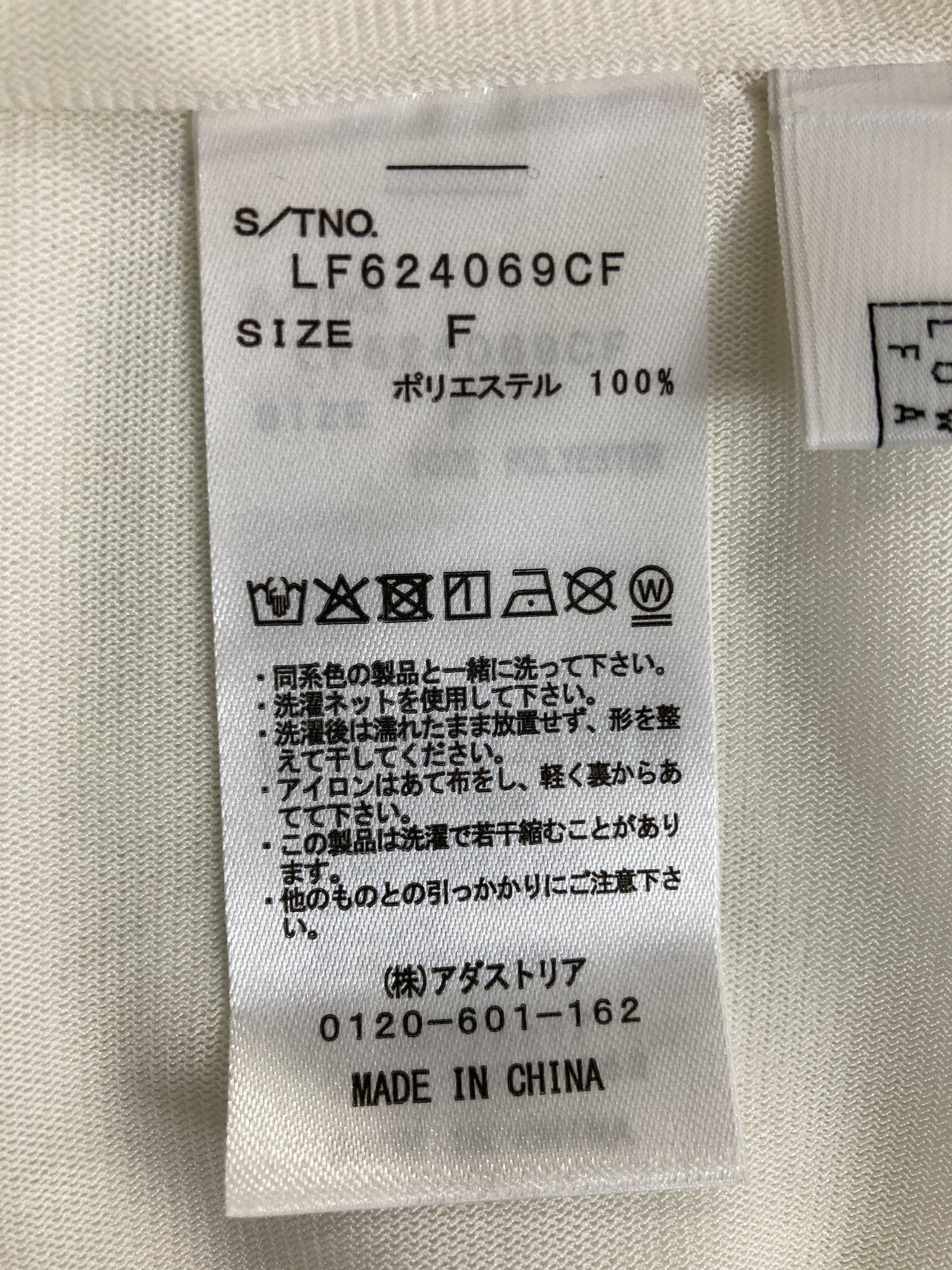 その他トップス