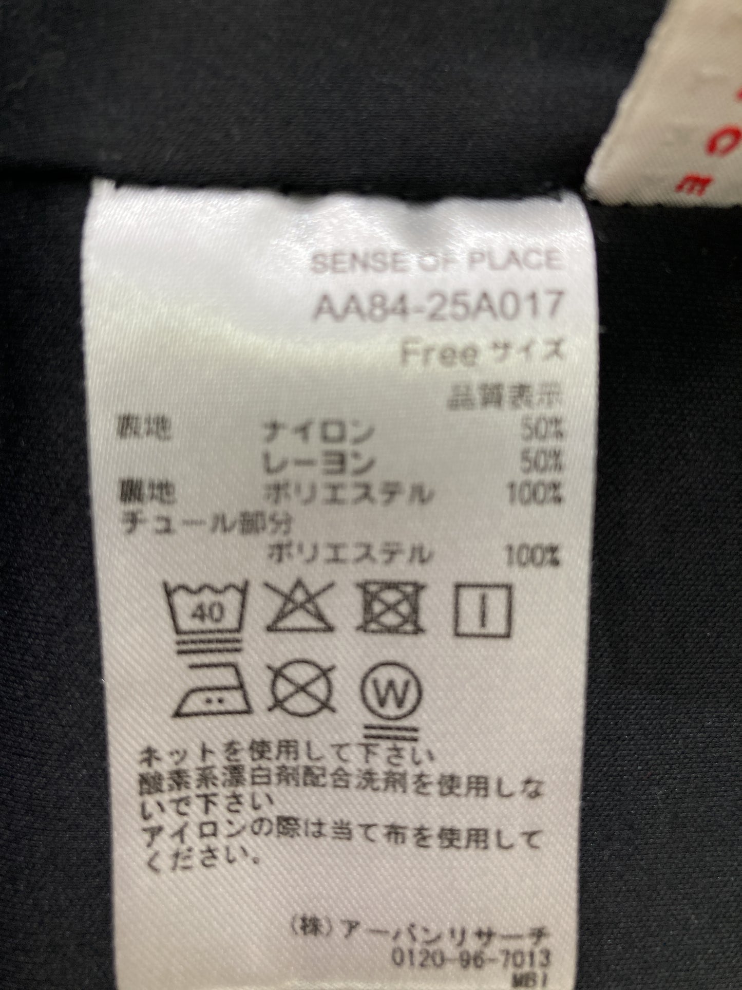 ロングスカート