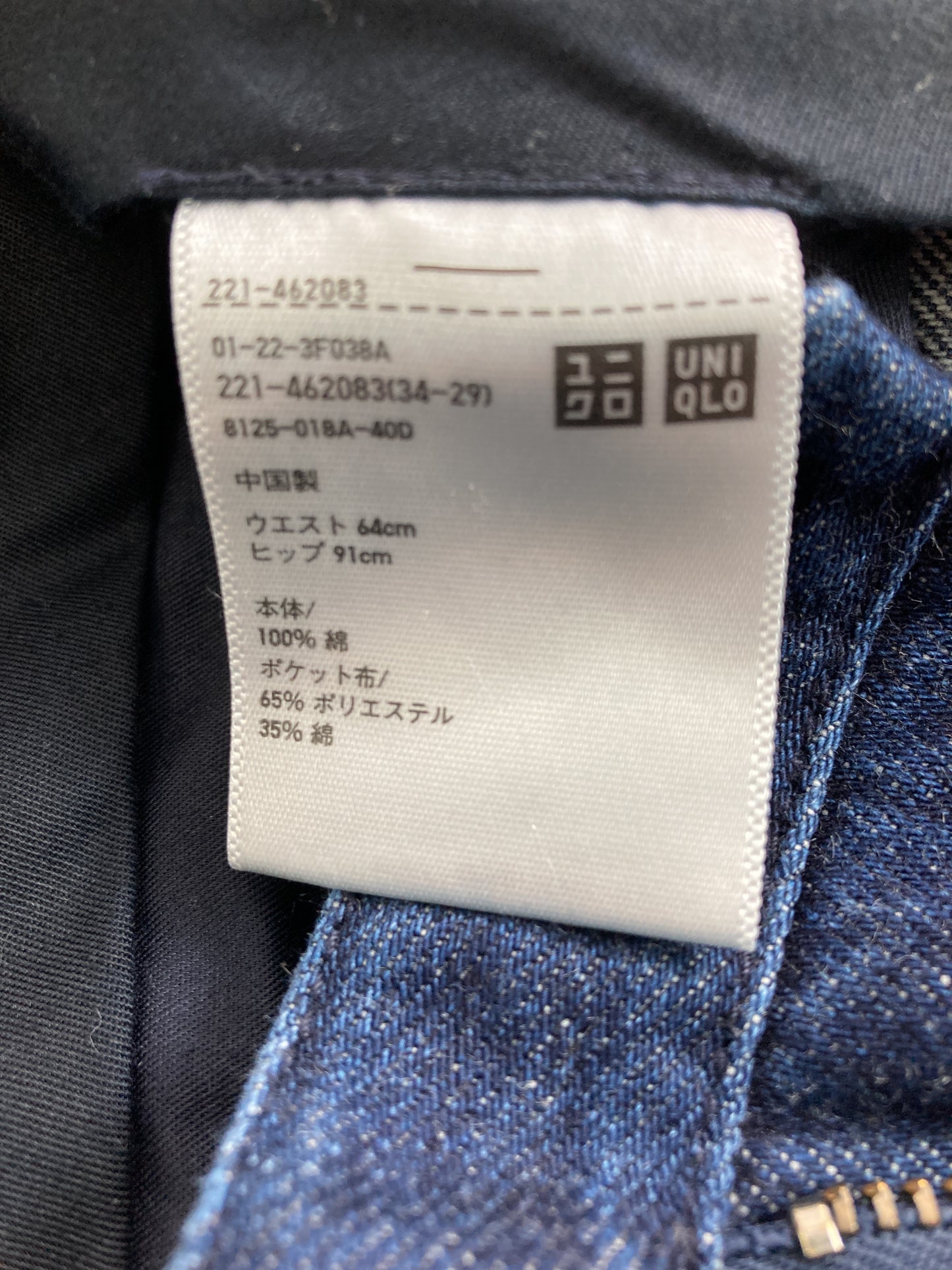 その他パンツ
