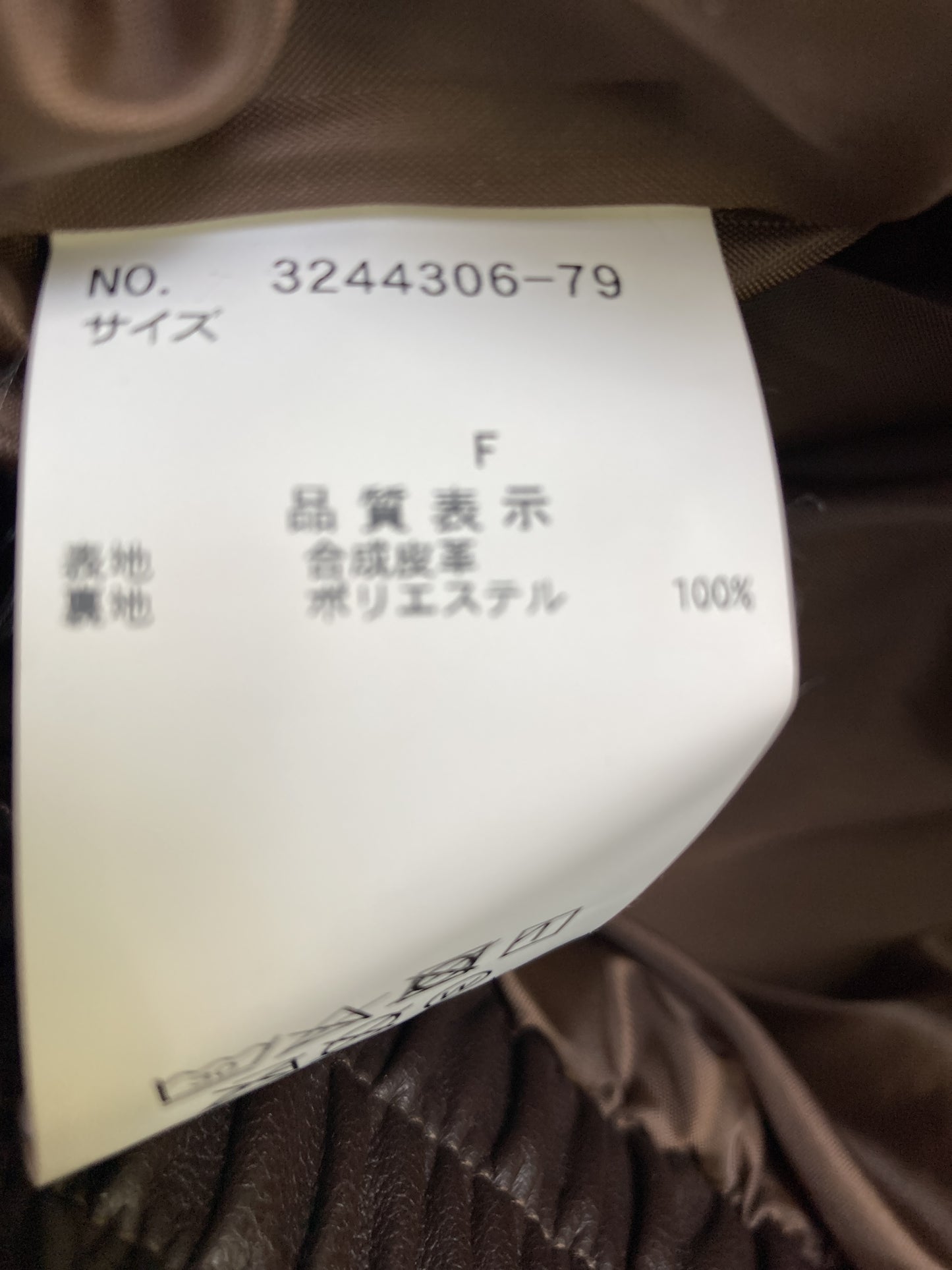 その他アウター
