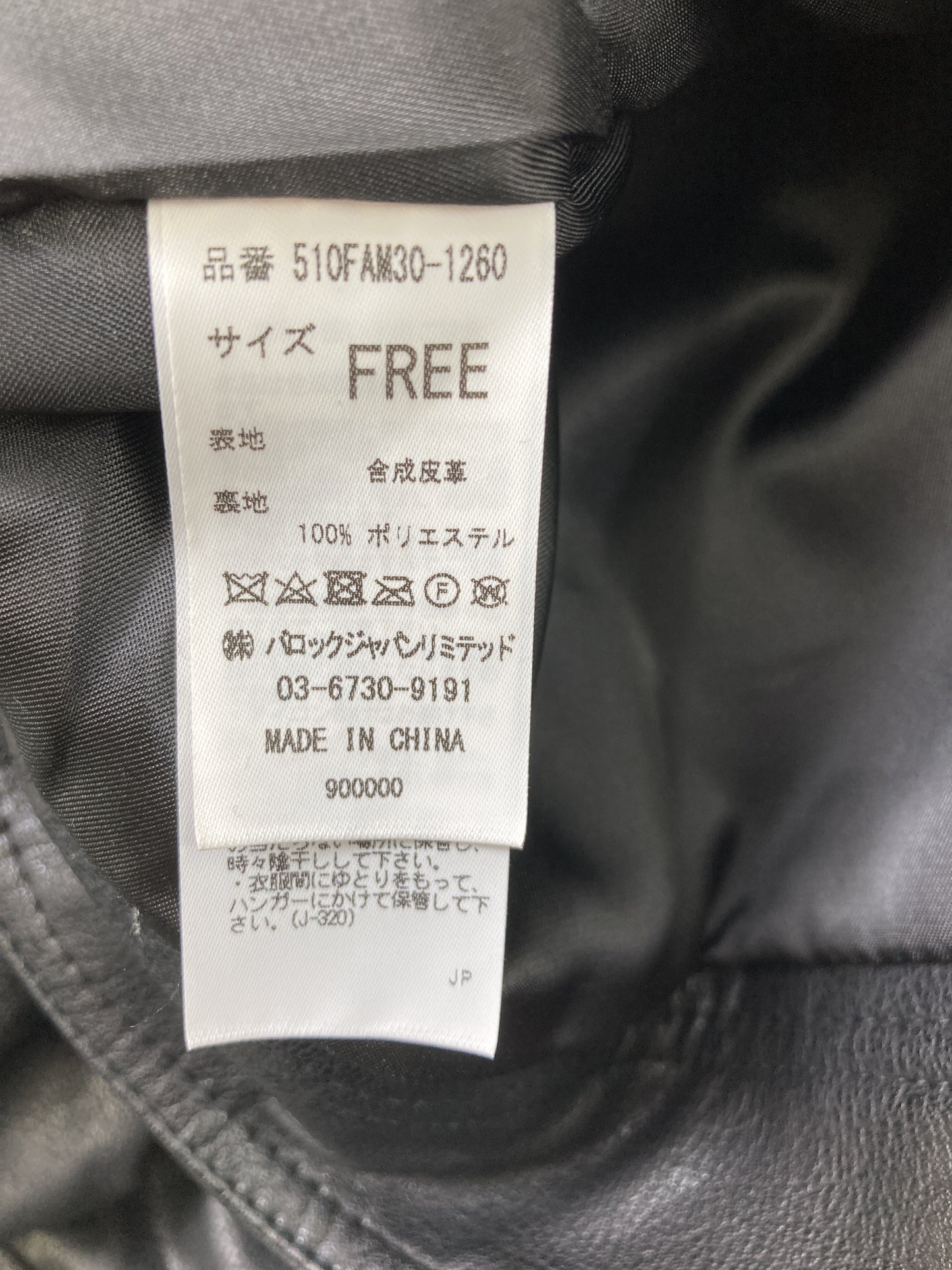 レザージャケット
