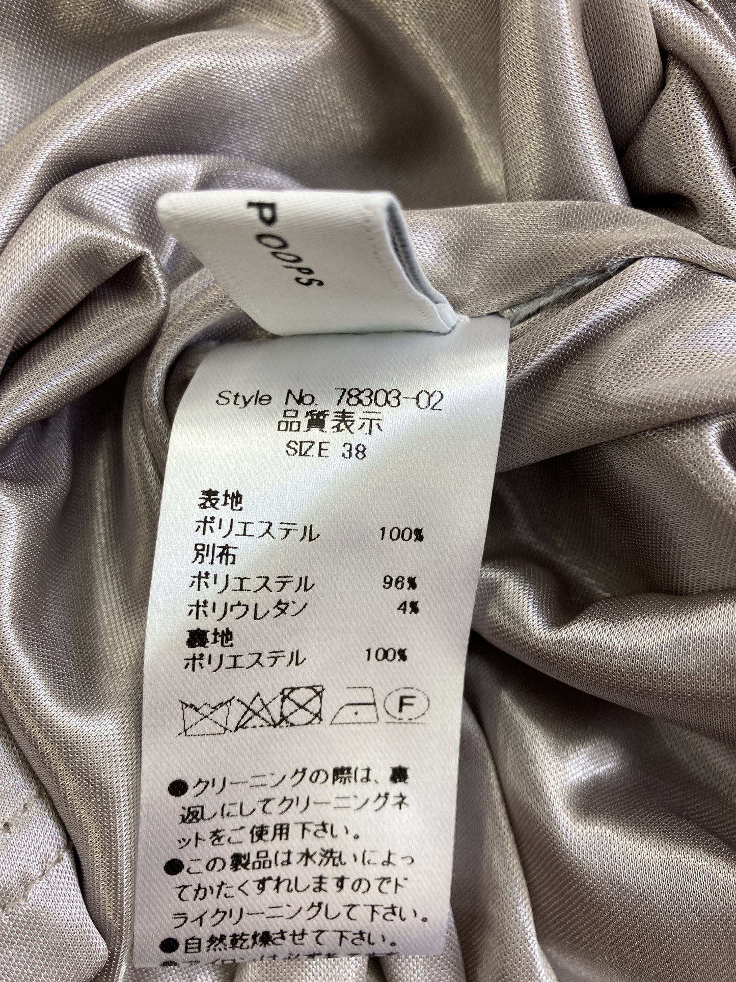 ロングスカート