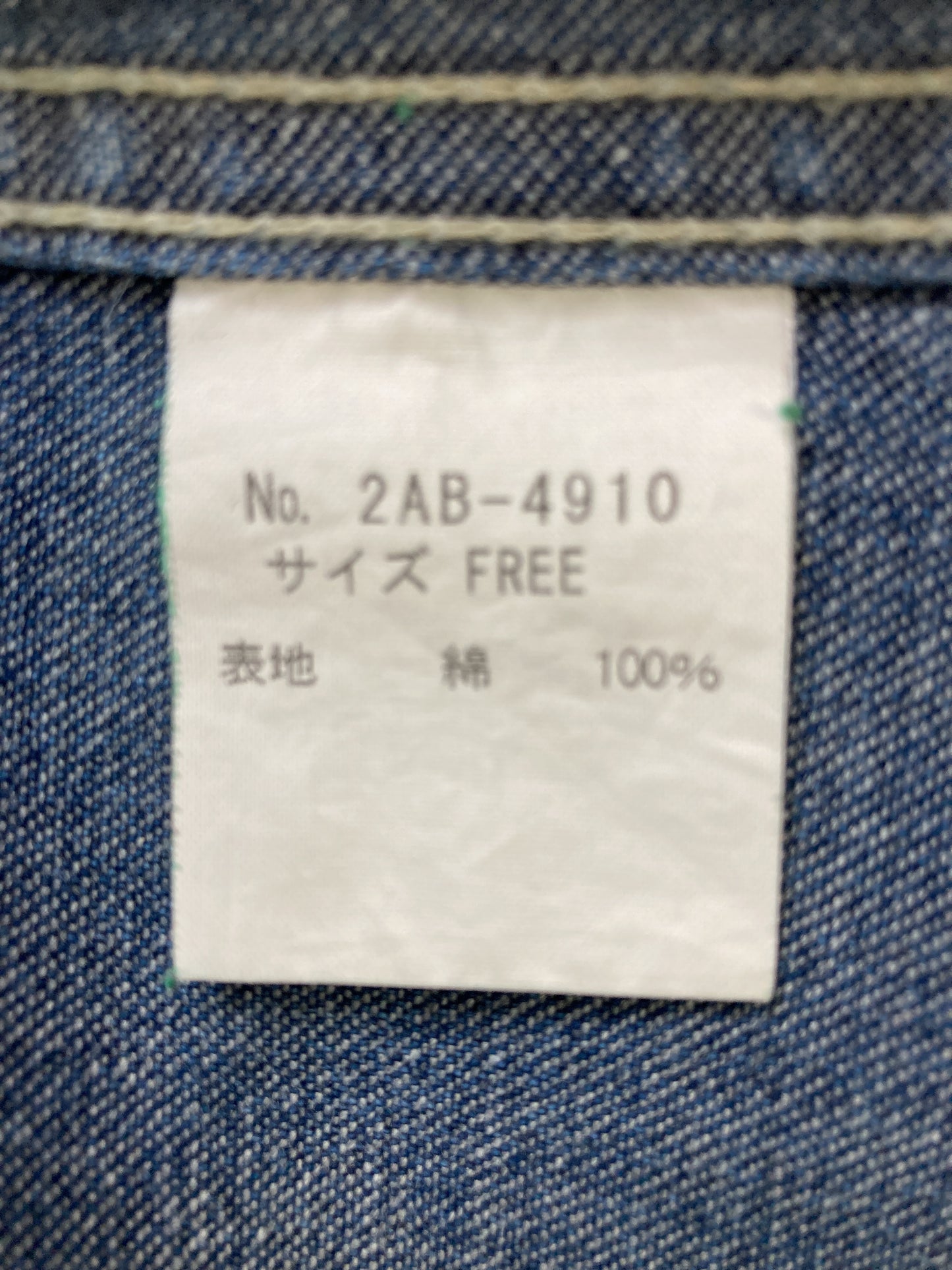 デニムジャケット
