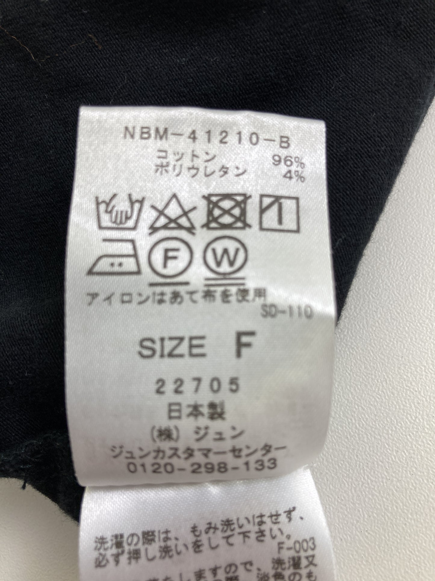 その他トップス