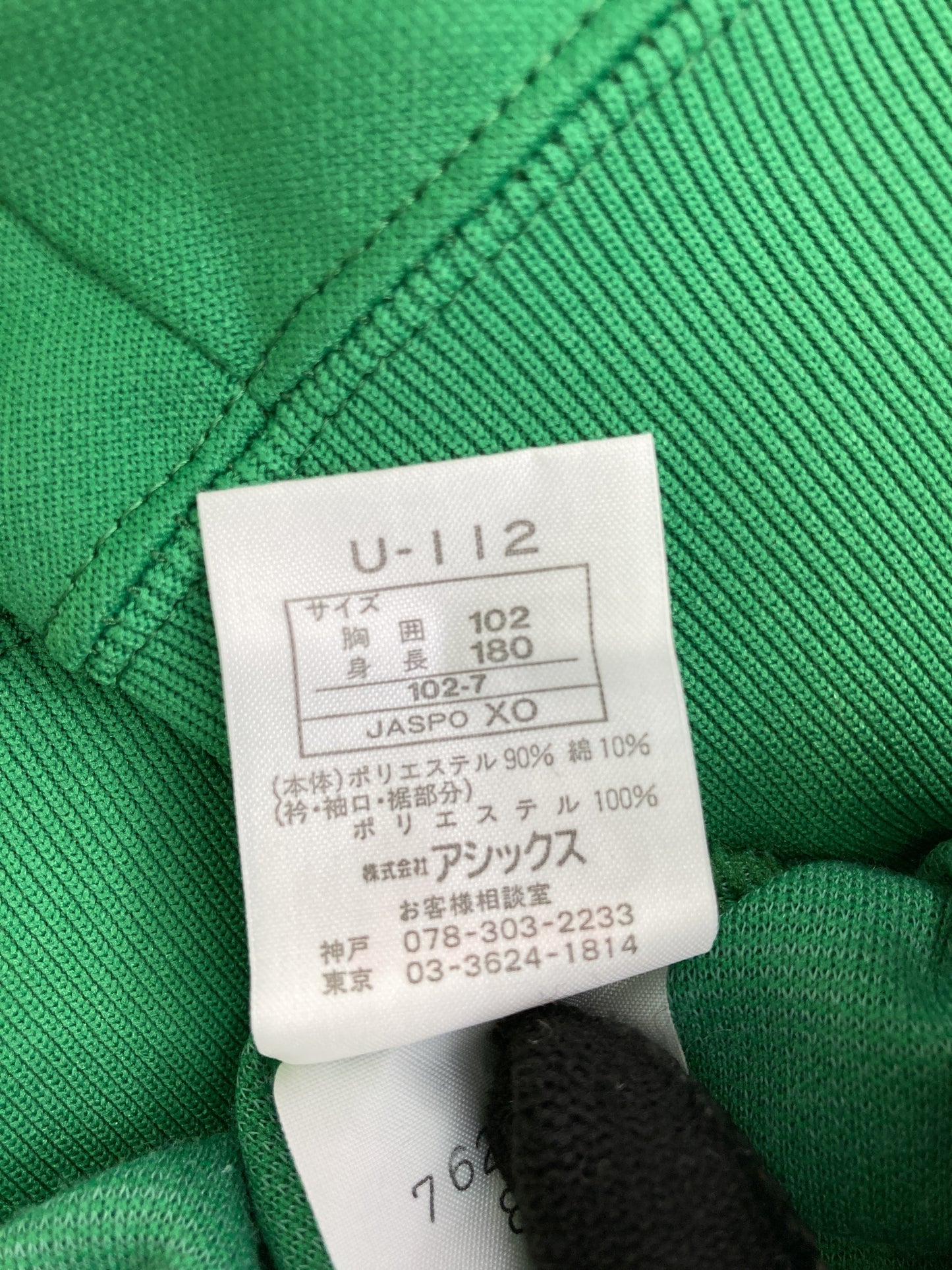 スウェット