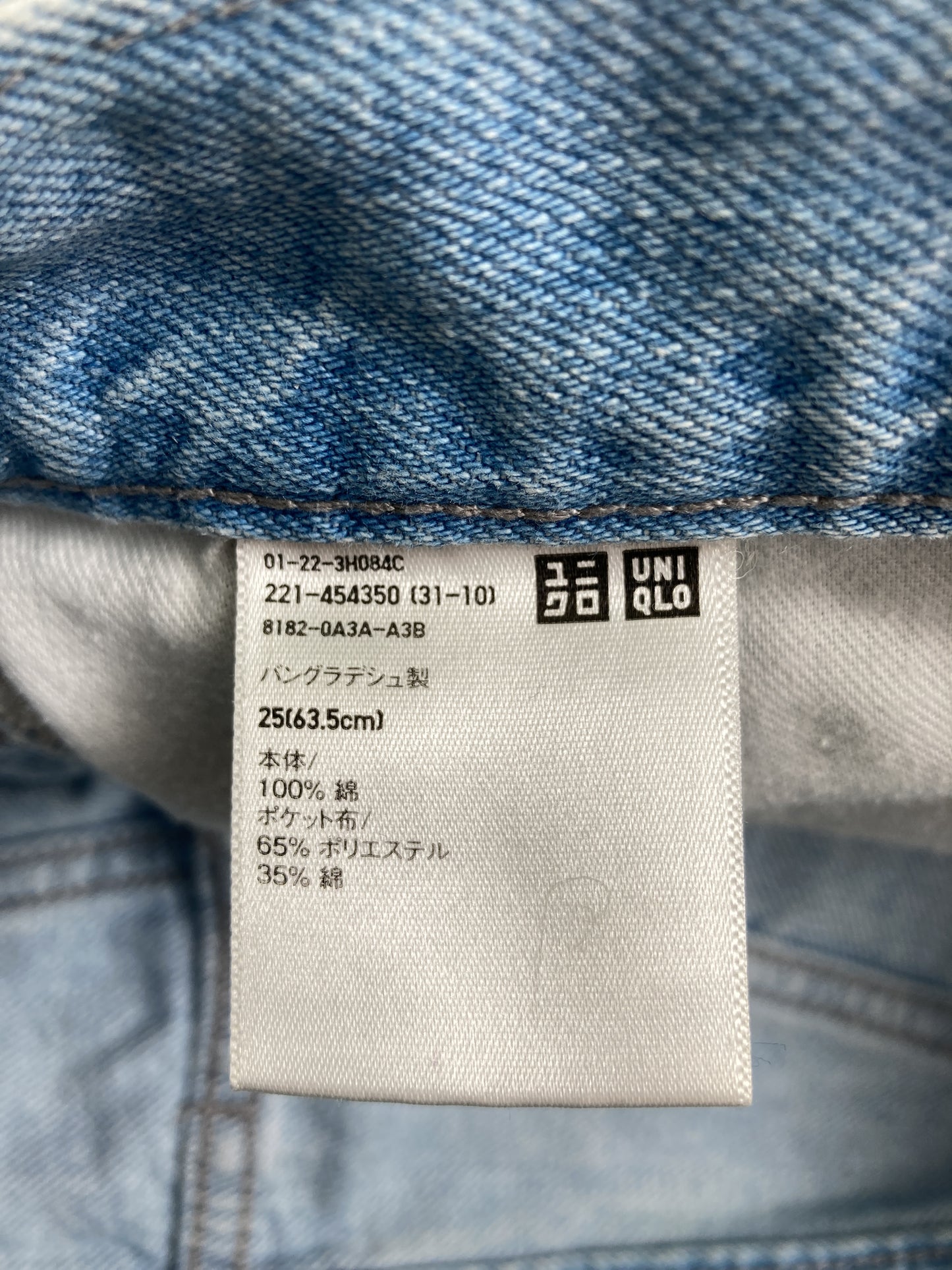 デニムパンツ