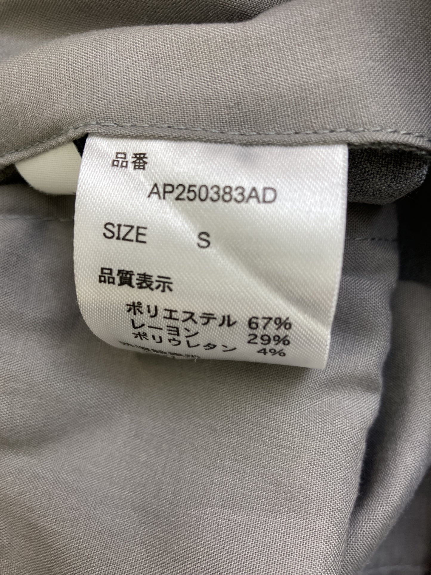 その他パンツ