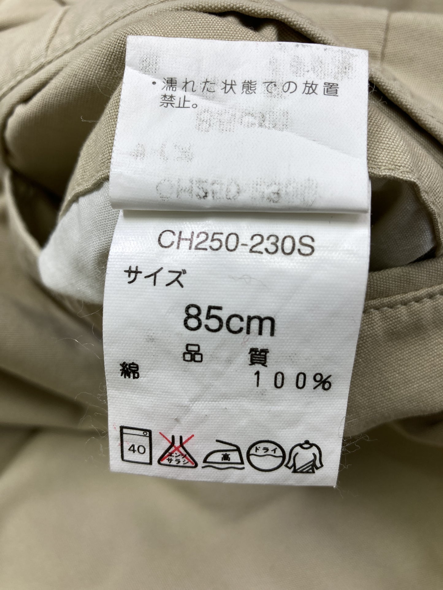 その他パンツ