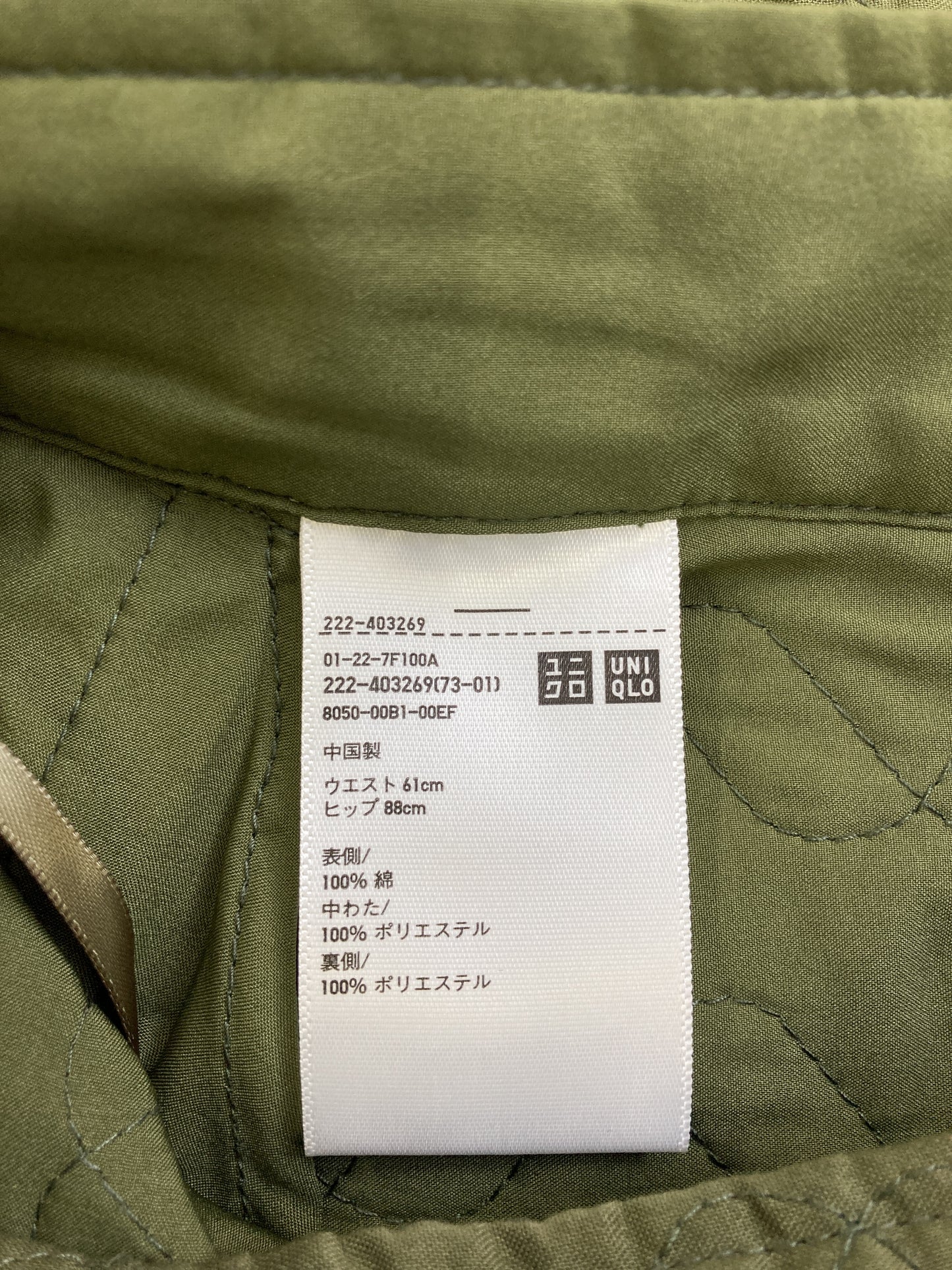 スカート