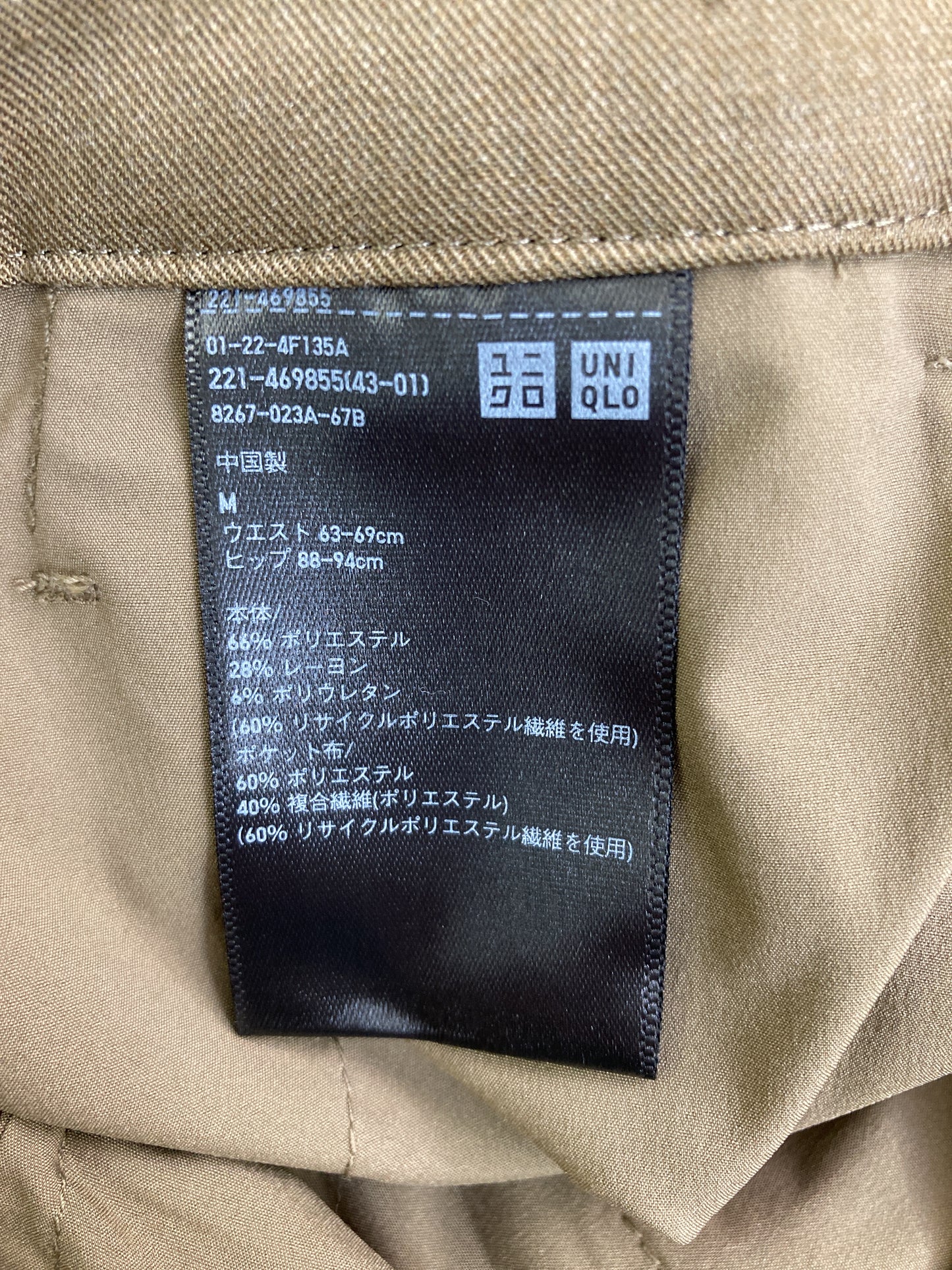 その他パンツ