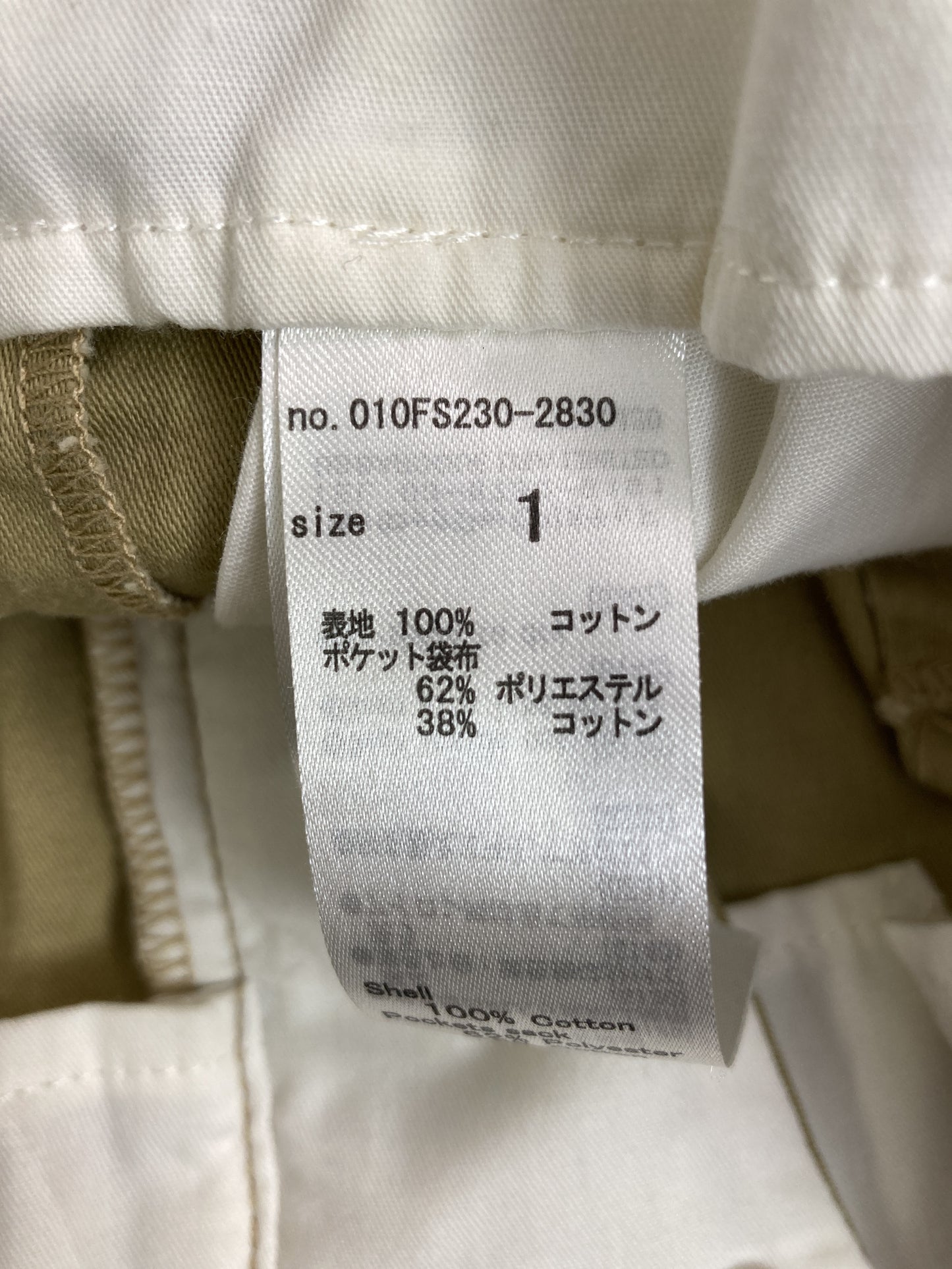 その他パンツ