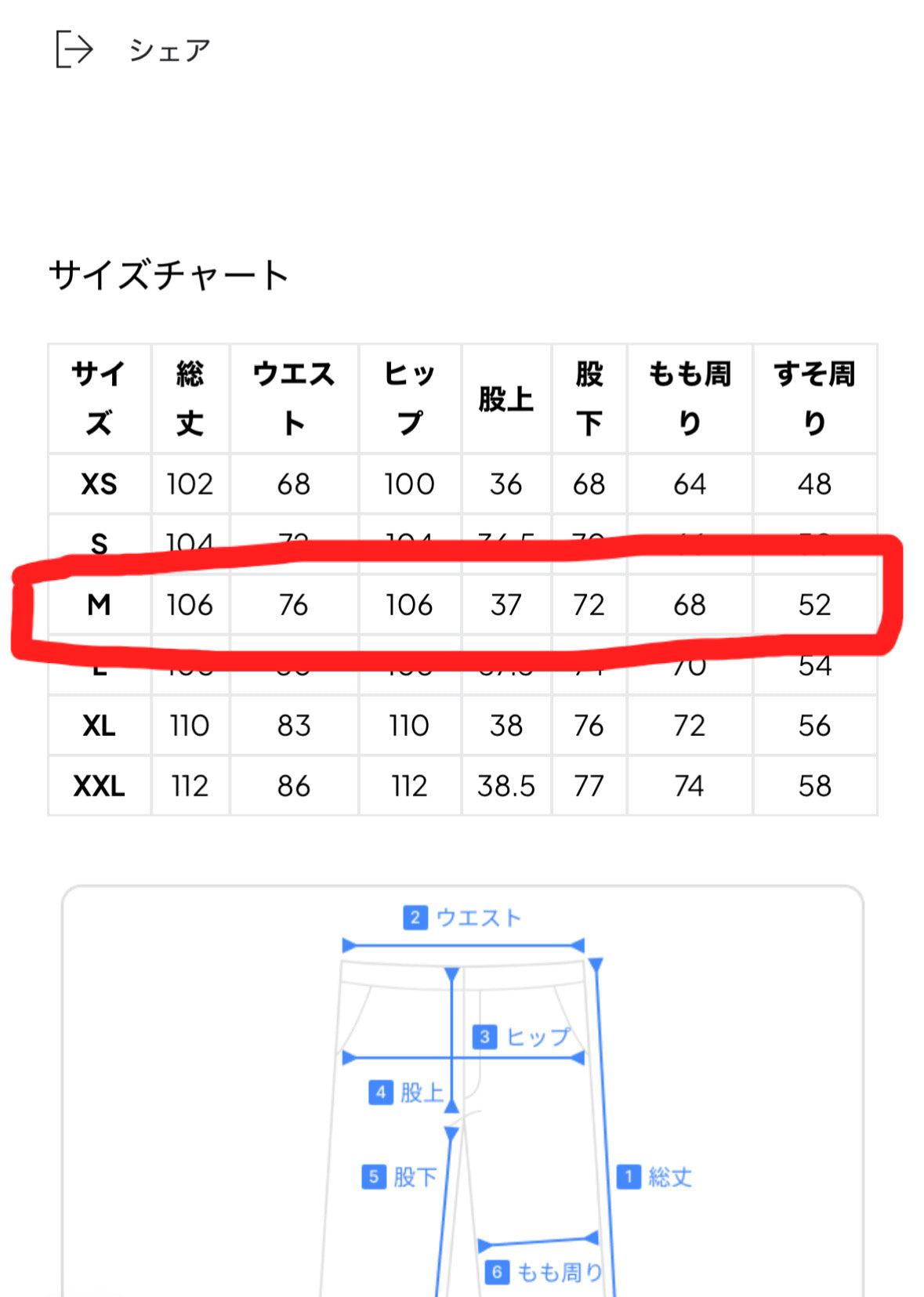 デニムパンツ